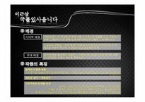 [드라마의이해] 서사극의 이해-11