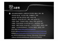 [드라마의이해] 서사극의 이해-19