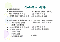 [국제관계이론] 자유주의의 이해-2