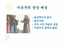 [국제관계이론] 자유주의의 이해-4