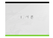 [메스컴] 미디어법 관련법안에 관한 지상파 시사프로그램 비교 분석-3