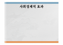 [사회학] local food(로컬푸드)를 통한 지역먹거리 체계 구축-5
