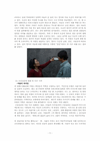 [문학과공연예술] 오이디푸스에 대한 고찰-5