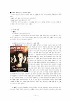 [문학과공연예술] 오이디푸스에 대한 고찰-10