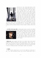 [문학과공연예술] 오이디푸스에 대한 고찰-11