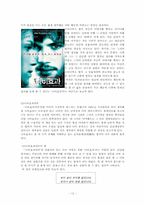 [문학과공연예술] 오이디푸스에 대한 고찰-12