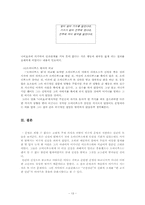 [문학과공연예술] 오이디푸스에 대한 고찰-13
