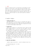 [세계외교사] 이슬람 세계질서(칼리프, 술탄, 지하드 중심으로)-2