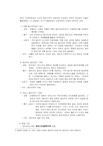 [세계외교사] 이슬람 세계질서(칼리프, 술탄, 지하드 중심으로)-3