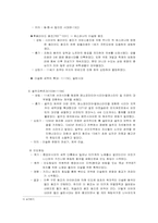 [세계외교사] 이슬람 세계질서(칼리프, 술탄, 지하드 중심으로)-4