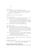 [세계외교사] 이슬람 세계질서(칼리프, 술탄, 지하드 중심으로)-5