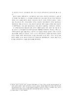 [세계외교사] 이슬람 세계질서(칼리프, 술탄, 지하드 중심으로)-8