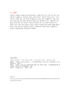 [세계외교사] 이슬람 세계질서(칼리프, 술탄, 지하드 중심으로)-13