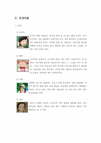 [문학과판타지] 이웃집 토토로를 통해 바라 본 문학의 환상성-5