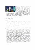 [문학과판타지] 이웃집 토토로를 통해 바라 본 문학의 환상성-14