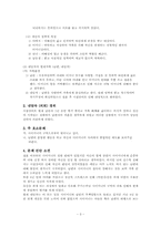 [상담실습연극] 고부갈등에 관한 가족 상담 역할극-3