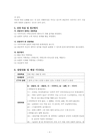 [상담실습연극] 고부갈등에 관한 가족 상담 역할극-4