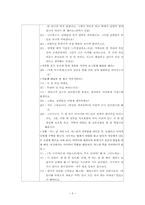 [상담실습연극] 고부갈등에 관한 가족 상담 역할극-5