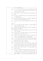 [상담실습연극] 고부갈등에 관한 가족 상담 역할극-7