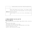 [상담실습연극] 고부갈등에 관한 가족 상담 역할극-8