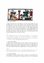 [독서와토론] 박지원의 도강록 고찰-5