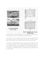 [독서와토론] 박지원의 도강록 고찰-9