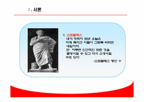 [문학과공연예술] 오이디푸스에 대한 고찰-2