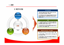 [문학과공연예술] 오이디푸스에 대한 고찰-9