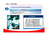 [문학과공연예술] 오이디푸스에 대한 고찰-10