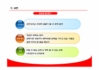 [문학과공연예술] 오이디푸스에 대한 고찰-11