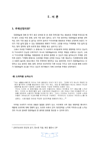 [대중예술의이해] TV 드라마를 통해 본 대중예술-3