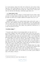 [대중예술의이해] TV 드라마를 통해 본 대중예술-8