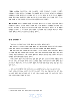 [대중예술의이해] TV 드라마를 통해 본 대중예술-10