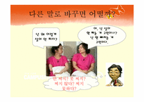 [국어문법론] 부정표현-3