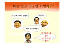 [국어문법론] 부정표현-4