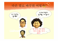 [국어문법론] 부정표현-5
