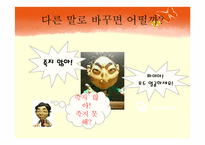 [국어문법론] 부정표현-6