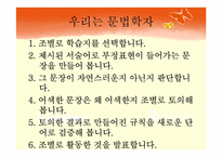 [국어문법론] 부정표현-10