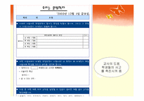 [국어문법론] 부정표현-12