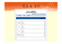 [국어문법론] 부정표현-15