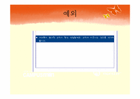 [국어문법론] 부정표현-16