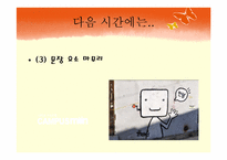 [국어문법론] 부정표현-17