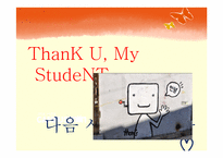 [국어문법론] 부정표현-18