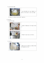 [곡류가공실험] Roll Cake(롤케익) 만들기-3