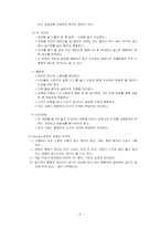 [곡류가공실험] Roll Cake(롤케익) 만들기-6