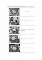 [곡류가공실험] White pan Bread(식빵) 만들기-5
