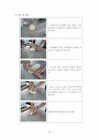 [곡류가공실험] White pan Bread(식빵) 만들기-8