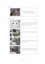 [곡류가공실험] Raisin pan bread(건포도식빵) 만들기-3