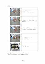 [곡류가공실험] Raisin pan bread(건포도식빵) 만들기-6