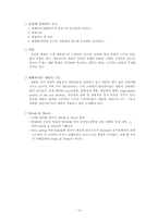 [곡류가공실험] Raisin pan bread(건포도식빵) 만들기-10